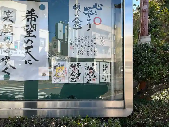 蝮ヶ池八幡宮(愛知県)