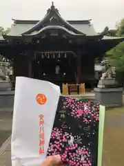 赤羽八幡神社の御朱印帳