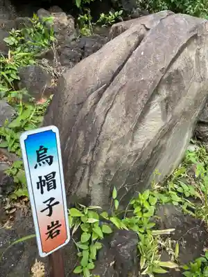 千駄ヶ谷冨士浅間神社(東京都)