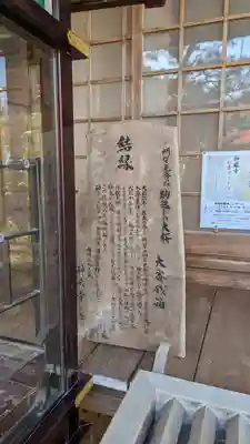 神藏寺(京都府)