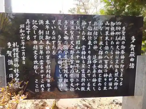 札幌護國神社の歴史