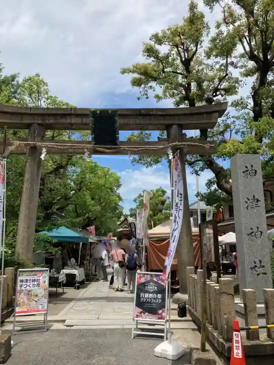 神津神社(大阪府)