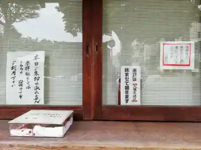 白山神社のその他建物