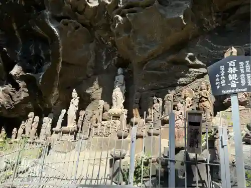 日本寺(千葉県)