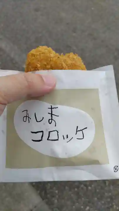 三嶋大社(静岡県)