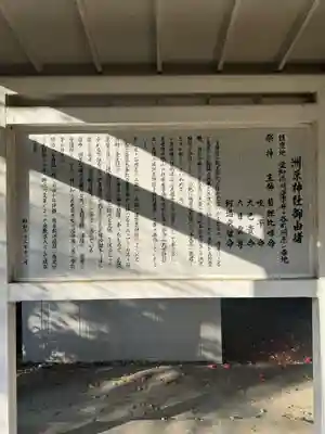 洲原神社(愛知県)