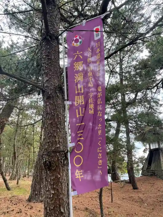 八幡奈多宮のその他建物