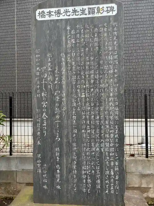 櫻ヶ丘神社(千葉県)