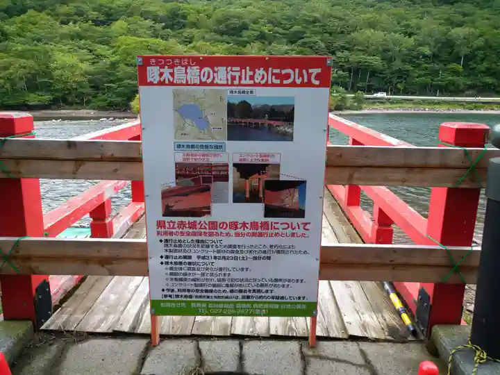 赤城神社のその他建物