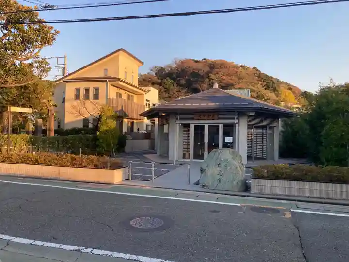 鎌倉日蓮堂(神奈川県)
