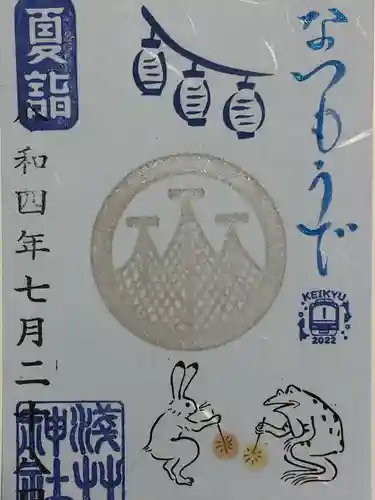 浅草神社の御朱印