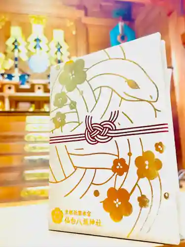 仙台八坂神社(宮城県)