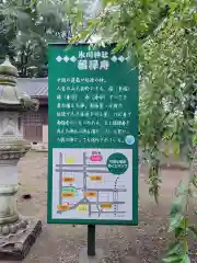 氷川神社の歴史