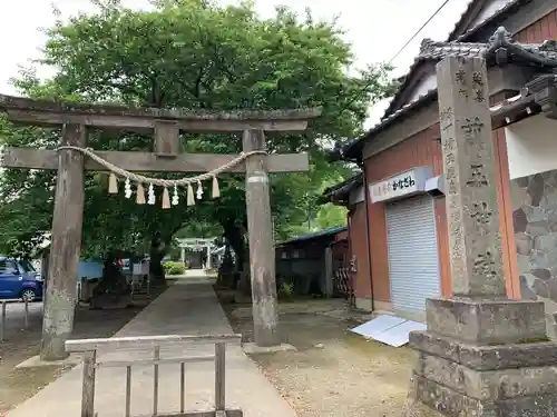 前玉神社の鳥居