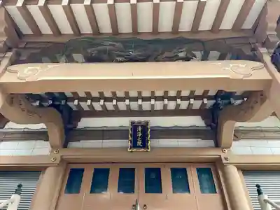 甚行寺(神奈川県)