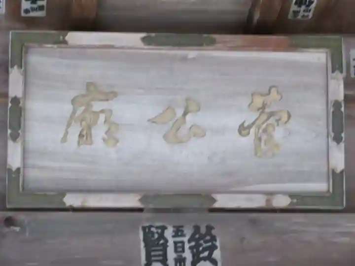 日枝神社のその他建物