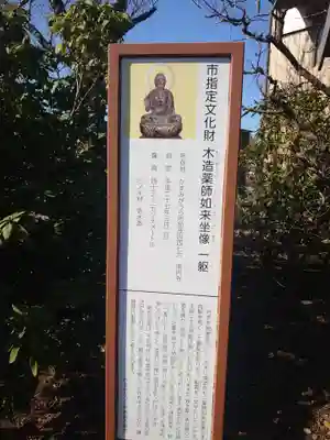 南円寺のその他建物