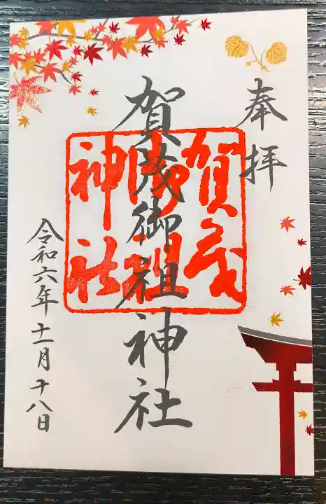 賀茂御祖神社(下鴨神社)の{uncategorized: "未分類", other: "その他", undefined: "問題あり", building: "その他建物", grave: "お墓", sacred_gate: "鳥居", guardian: "狛犬", statue: "像", buddha: "仏像", history: "歴史", nature: "自然", garden: "庭園", animal: "動物", pagoda: "塔", temizu: "手水舎", mountain_gate: "山門・神門", sanctuary: "本殿・本堂", subordinate: "末社・摂社", art: "芸術", scenery: "景色", jizo: "地蔵", ema: "絵馬", goshuin: "御朱印", omikuji: "おみくじ", items: "授与品その他", amulet: "お守り", goshuincho: "御朱印帳", eats: "食事", festival: "お祭り", votive_dance: "神楽", shichigosan: "七五三参", wedding: "結婚式", experience: "体験その他", initially: "初詣", around: "周辺", anti_infection: "感染症対策"}