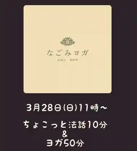 成田山瀧泉寺の体験その他