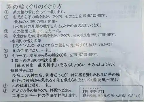 川越熊野神社(埼玉県)