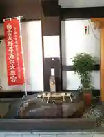 出雲大社東京分祠の手水舎