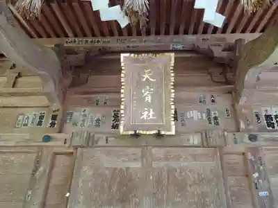 羽黒山天宥社のその他建物