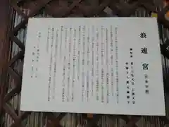 大阪護國神社の歴史