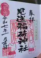 櫻木神社(東京都)