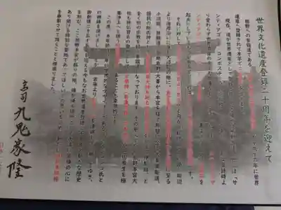 須我神社(島根県)