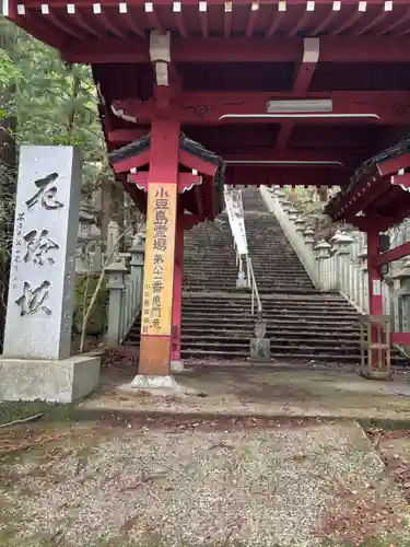 恵門之不動(香川県)