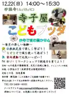 妙経寺(東京都)