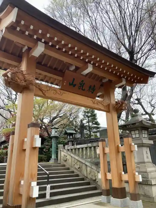 待乳山聖天(本龍院)(東京都)
