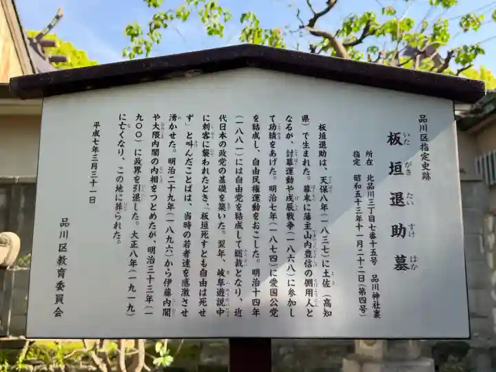 品川神社の{uncategorized: "未分類", other: "その他", undefined: "問題あり", building: "その他建物", grave: "お墓", sacred_gate: "鳥居", guardian: "狛犬", statue: "像", buddha: "仏像", history: "歴史", nature: "自然", garden: "庭園", animal: "動物", pagoda: "塔", temizu: "手水舎", mountain_gate: "山門・神門", sanctuary: "本殿・本堂", subordinate: "末社・摂社", art: "芸術", scenery: "景色", jizo: "地蔵", ema: "絵馬", goshuin: "御朱印", omikuji: "おみくじ", items: "授与品その他", amulet: "お守り", goshuincho: "御朱印帳", eats: "食事", festival: "お祭り", votive_dance: "神楽", shichigosan: "七五三参", wedding: "結婚式", experience: "体験その他", initially: "初詣", around: "周辺", anti_infection: "感染症対策"}