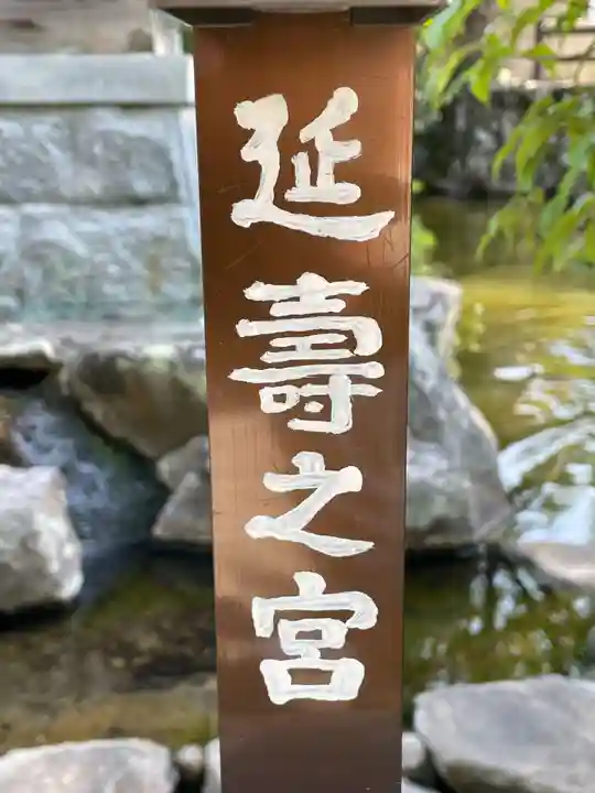 伊弉諾神宮(兵庫県)