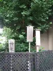 根岸八幡神社(神奈川県)