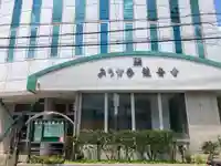 龍音寺(埼玉県)