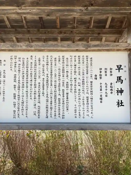 早馬神社の{uncategorized: "未分類", other: "その他", undefined: "問題あり", building: "その他建物", grave: "お墓", sacred_gate: "鳥居", guardian: "狛犬", statue: "像", buddha: "仏像", history: "歴史", nature: "自然", garden: "庭園", animal: "動物", pagoda: "塔", temizu: "手水舎", mountain_gate: "山門・神門", sanctuary: "本殿・本堂", subordinate: "末社・摂社", art: "芸術", scenery: "景色", jizo: "地蔵", ema: "絵馬", goshuin: "御朱印", omikuji: "おみくじ", items: "授与品その他", amulet: "お守り", goshuincho: "御朱印帳", eats: "食事", festival: "お祭り", votive_dance: "神楽", shichigosan: "七五三参", wedding: "結婚式", experience: "体験その他", initially: "初詣", around: "周辺", anti_infection: "感染症対策"}