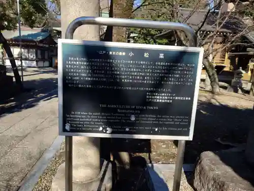香取神社(東京都)