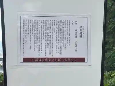 篠崎八幡神社(福岡県)