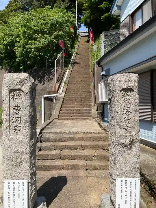 海蔵寺(神奈川県)