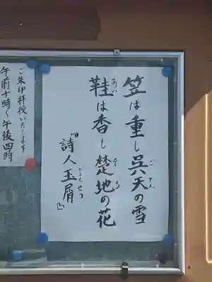 西方山極楽寺(岐阜県)