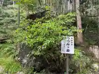 貴船神社奥宮(京都府)
