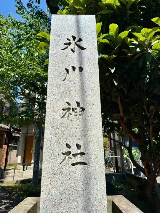 池袋氷川神社のその他建物