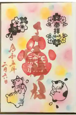 猫の月御朱印です。