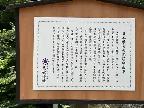 粟嶋神社の歴史