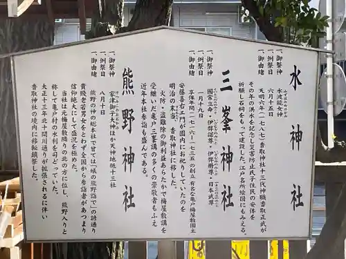 亀戸 香取神社(東京都)