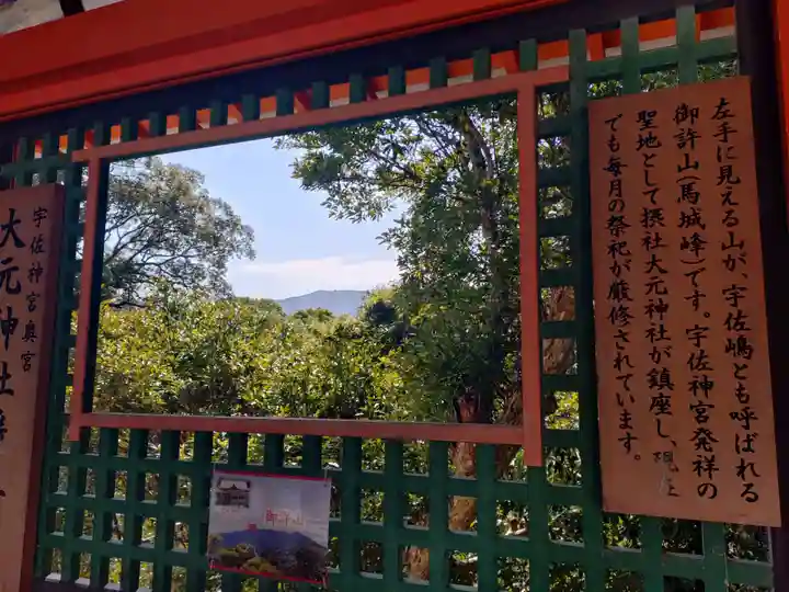 宇佐神宮(大分県)