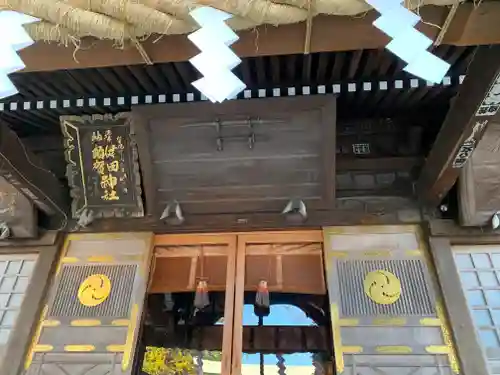 健田須賀神社の本殿・本堂