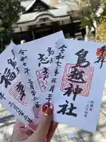 鳥越神社(東京都)