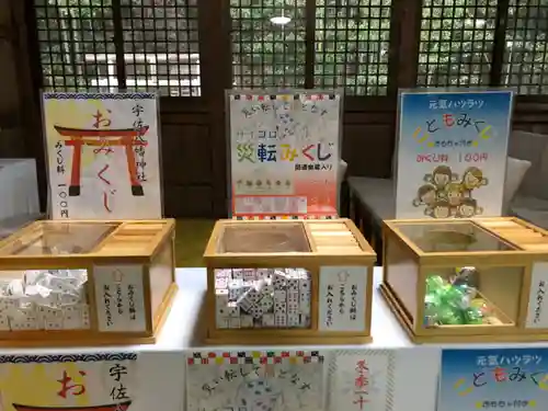 宇佐八幡神社(徳島県)